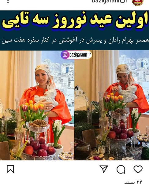عکس سفره هفت سین محمدرضا گلزار