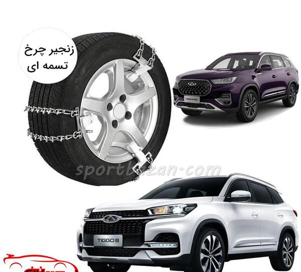 عکس ماشین چری تیگو 8 پرو