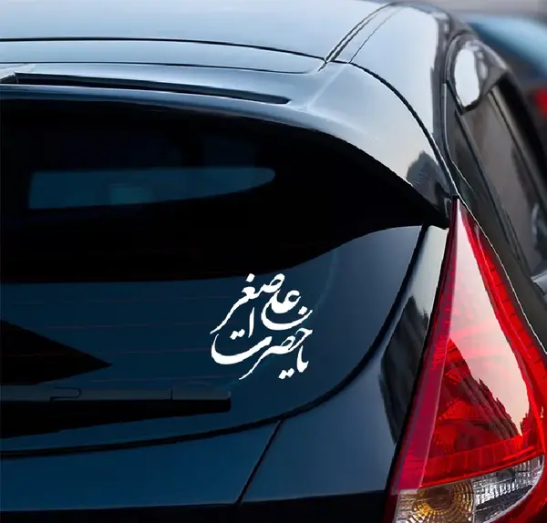 عکس ماشین حضرت قیمت