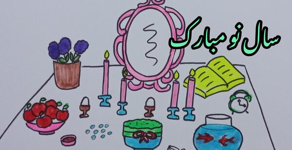 عکس نقاشی سفره هفت سین فانتزی