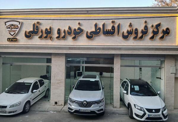 عکس ماشین رانا پلاس ۱۴۰۳