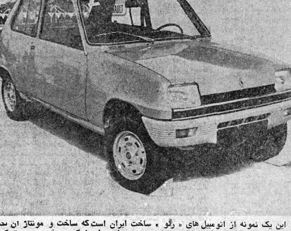 عکس داخل ماشین رنو قدیمی