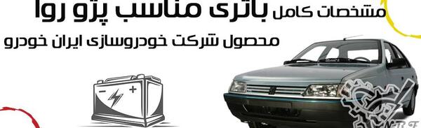 عکس ماشین روا آردی