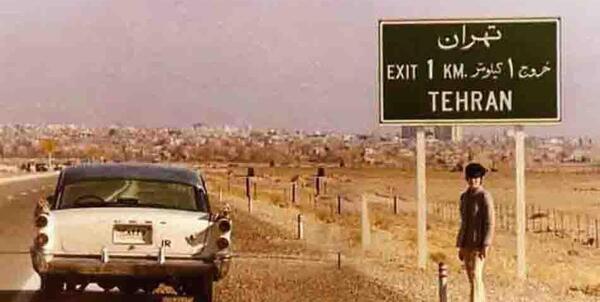 عکس های جالب از تهران قدیم