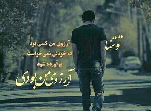 عکس نوشته های زیبا پسرانه