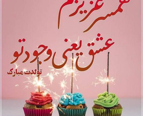 عکس های زیبا از تولد
