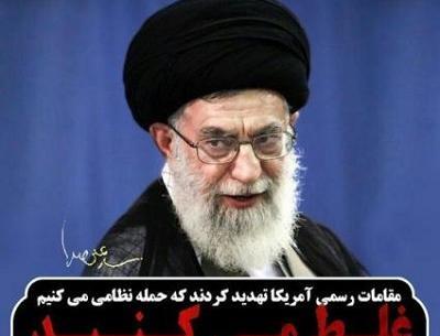 عکس نوشته های زیبا از رهبری