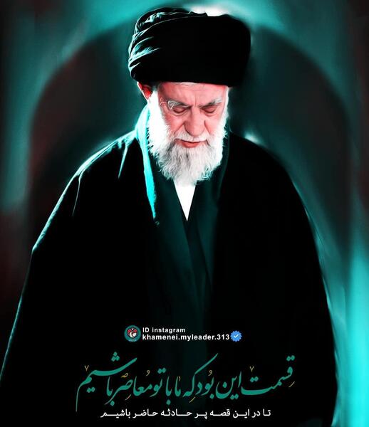عکس نوشته های زیبا از رهبری