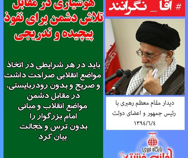 عکس نوشته های زیبا از رهبری