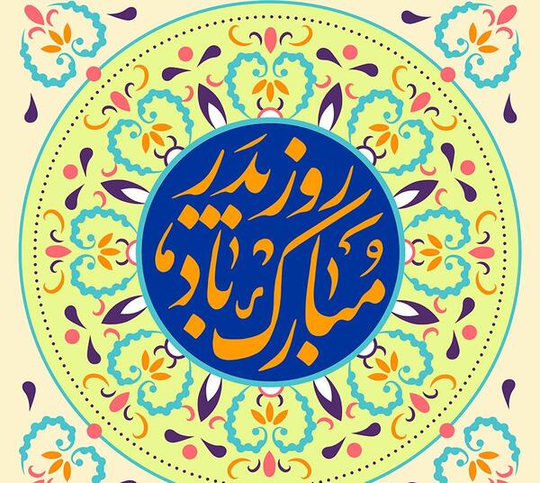 عکس های زیبا از روز پدر