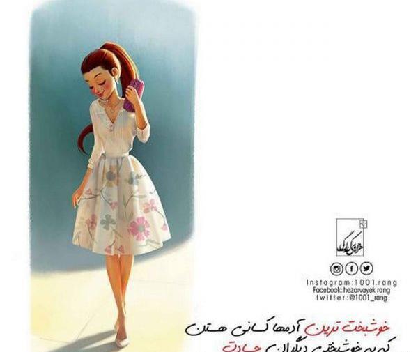 عکس نوشته های عروسکی زیبا
