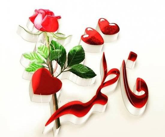 عکس های زیبا از فاطمه