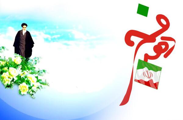 عکس های جالب از دهه فجر