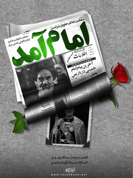 عکس های جالب از دهه فجر