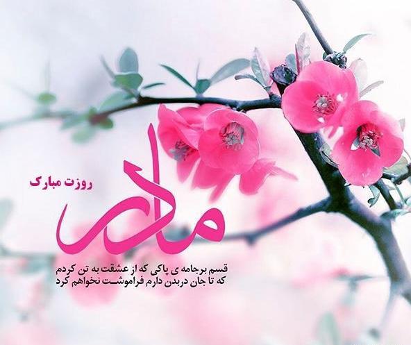 عکس های زیبا برای مادر