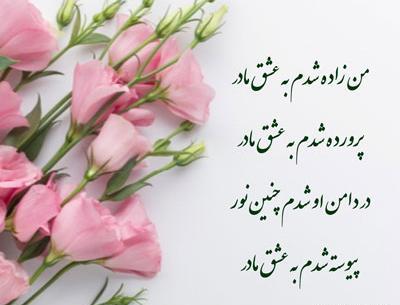 عکس های زیبا درباره مادر