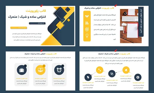 عکس های متحرک زیبا برای پاورپوینت