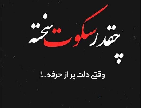 عکس های جالب پروفایل تلگرام