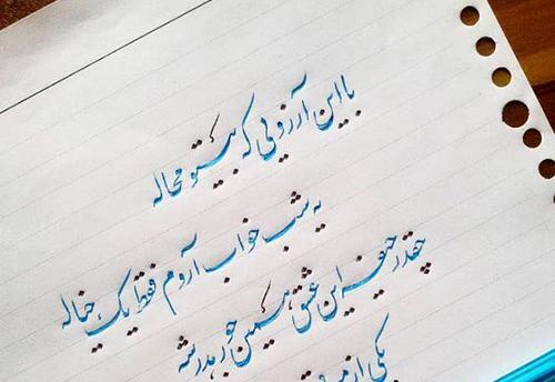 عکس دست نوشته های زیبا برای پروفایل