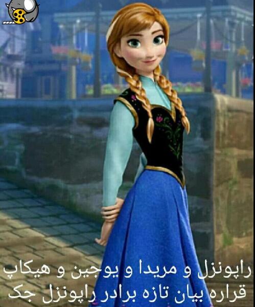 عکس های زیبای السا و جک