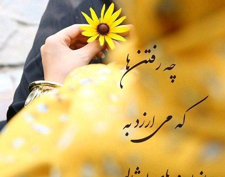 عکس نوشته های زیبا و دلنشین