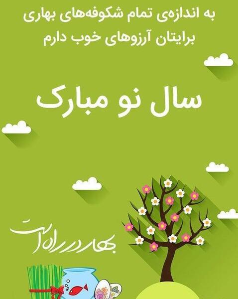 عکس های زیبا برای تبریک عید
