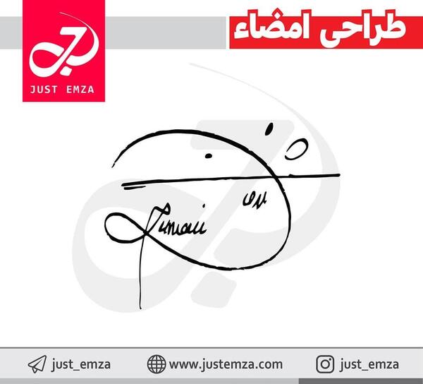 عکس امضا های زیبا و ساده