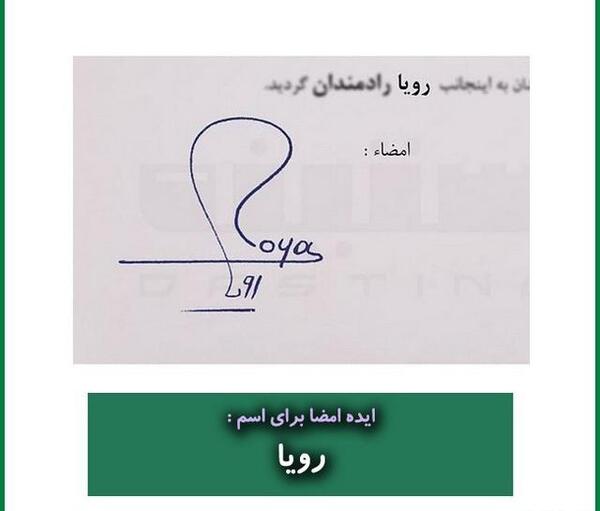 عکس امضا های زیبا و ساده