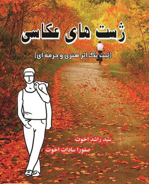 ژست عکس های زیبا