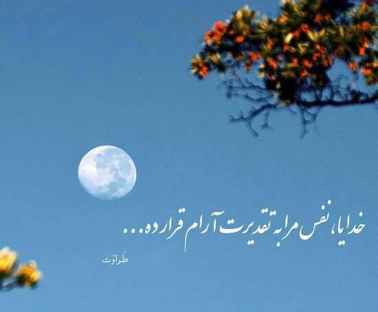 عکس های زیبا با نوشته های زیبا