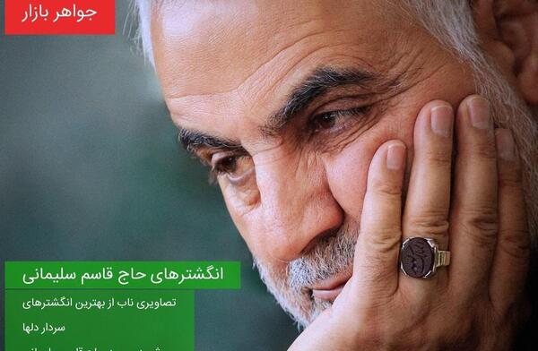 عکس های زیبا از حاج قاسم