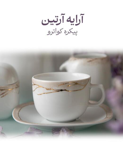 عکس چینی های زیبا جدید