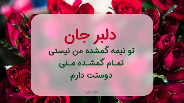 عکس ها و متن های عاشقانه