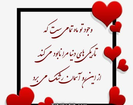 عکس متن های عاشقانه