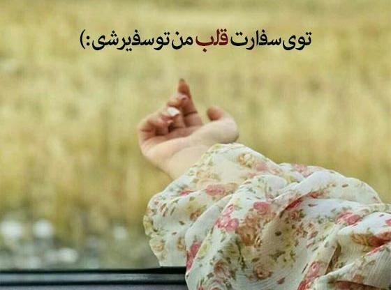 عکس متن های عاشقانه کوتاه جدید