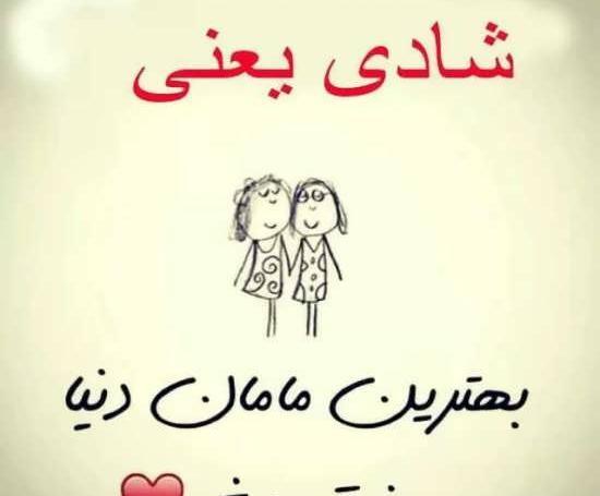 عکس های عاشقانه مادرانه