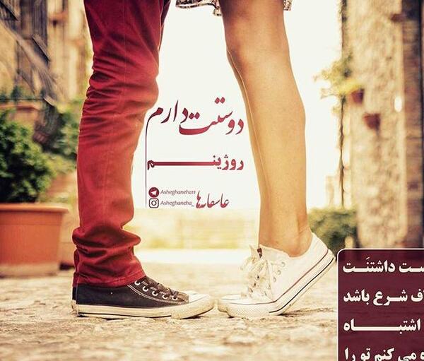 جدیدترین عکس نوشته های عاشقانه اینستاگرام