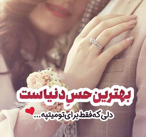 عکس نوشته های عاشقانه شعر