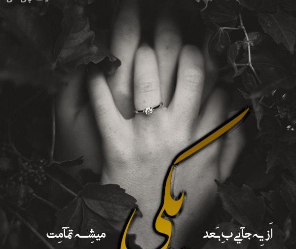 عکس نوشته های عاشقانه شعر
