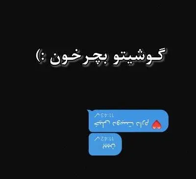 کانال عکس های ست عاشقانه در روبیکا