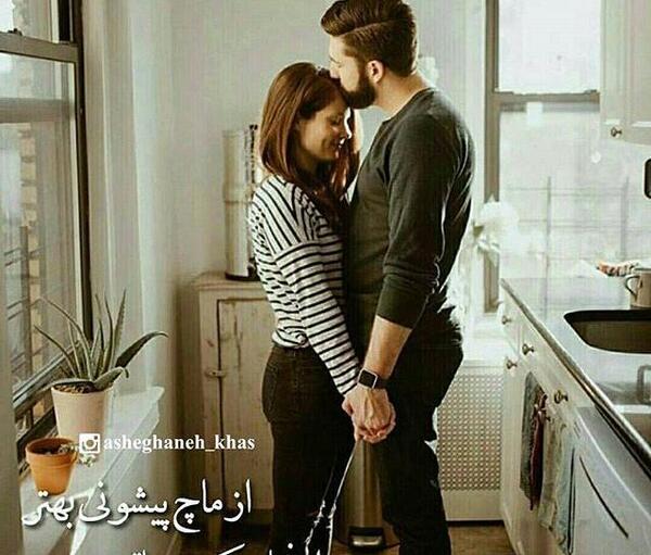 عکس های عاشقانه بغل جدید