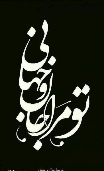 عکس نوشته های عاشقانه افغانی