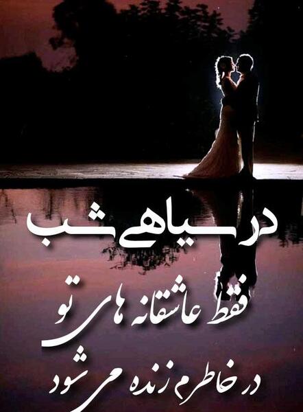 عکس نوشته های عاشقانه افغانی