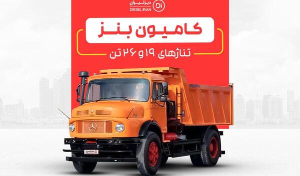 عکس ماشین سنگین بنز