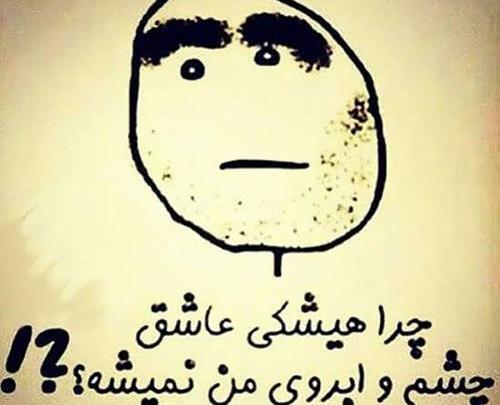عکس های خنده دار با نوشته