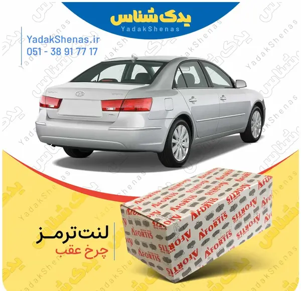 عکس ماشین سوناتا قدیمی