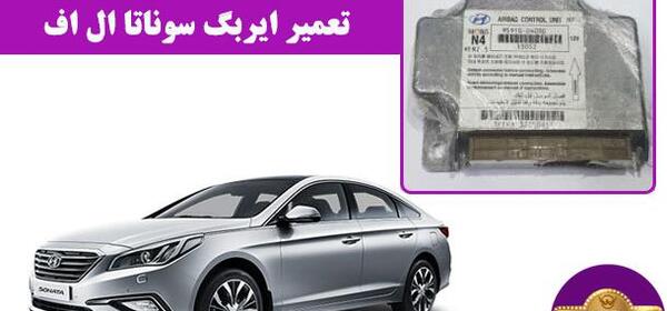 عکس ماشین سوناتا ال اف