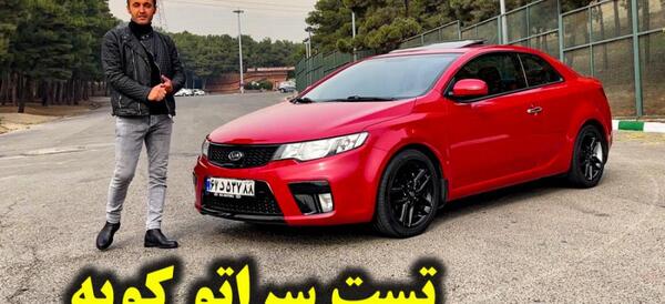 عکس ماشین سراتو کیا
