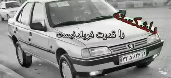 عکس ماشین شوتی با نوشته برای پروفایل