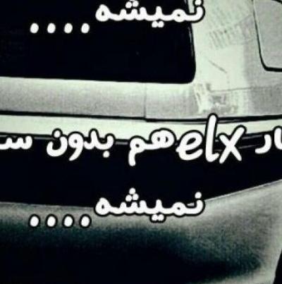 عکس ماشین شوتی با نوشته برای پروفایل